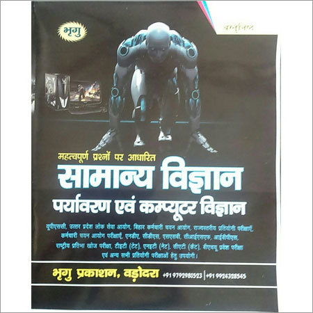 General Science Environment Computer Science Practice Set Book - A4 Size, Offset Printing | Comprehensive 1000 MCQ Coverage with Detailed Solutions and Chapter Summaries