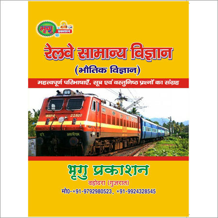 Railway Practice Set - A4 Bright White Paper, Offset Printing | Comprehensive Guide for Competitive Exams with Solutions in Science, Geography, History, and More