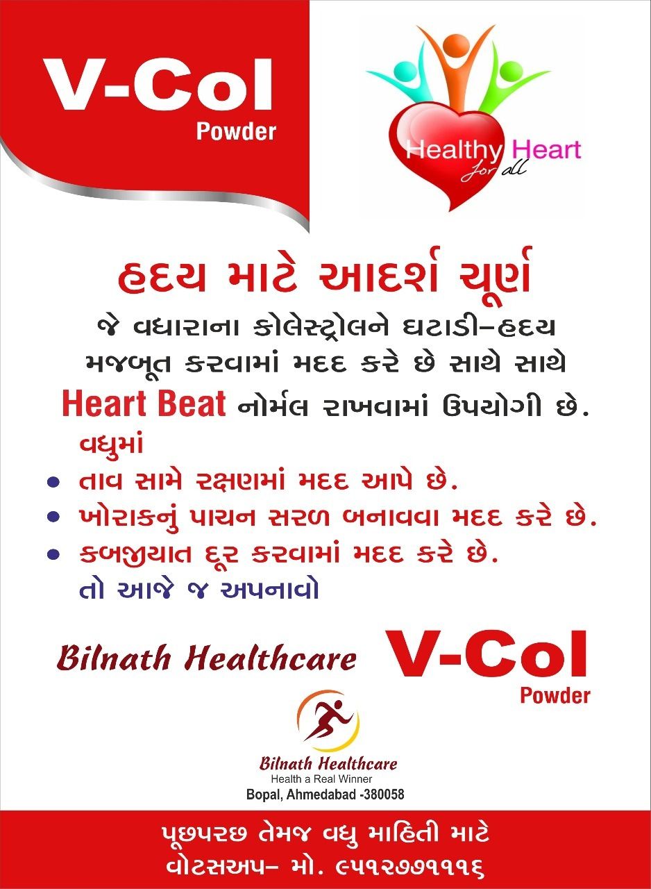 Heart Care Ayurvedic Powder
