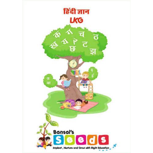 LKG Hindi Tutorials - Glossy A4 Children Books | Offset Printing Engaging and Educational Content for Young Learners