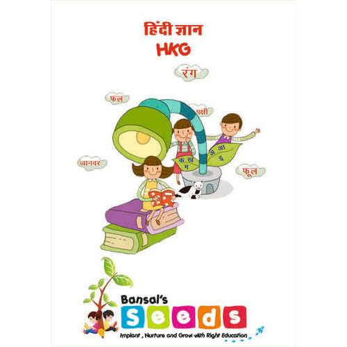 HKG Hindi Tutorials - Glossy A4 Children Books | Offset Printing, Engaging Learning Experience