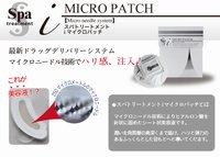 i-Micro Patch (Regular) - SPA Treatment