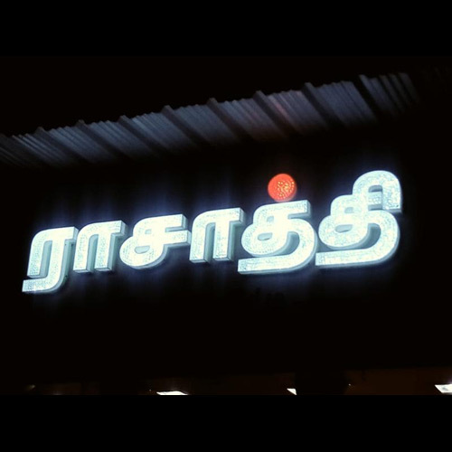 LED Letters