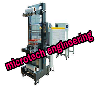 PACKAGING  AND LABELING MACHINES