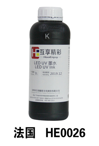 UV Printing Ink
