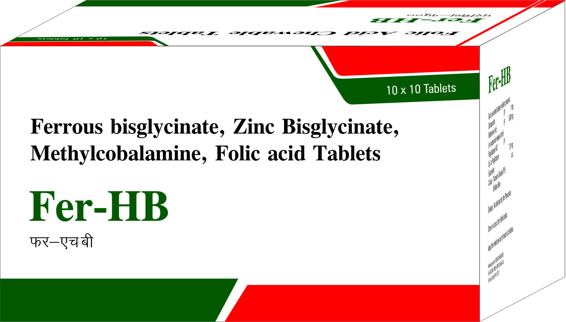 Ferrous Bisglycinate Tablet