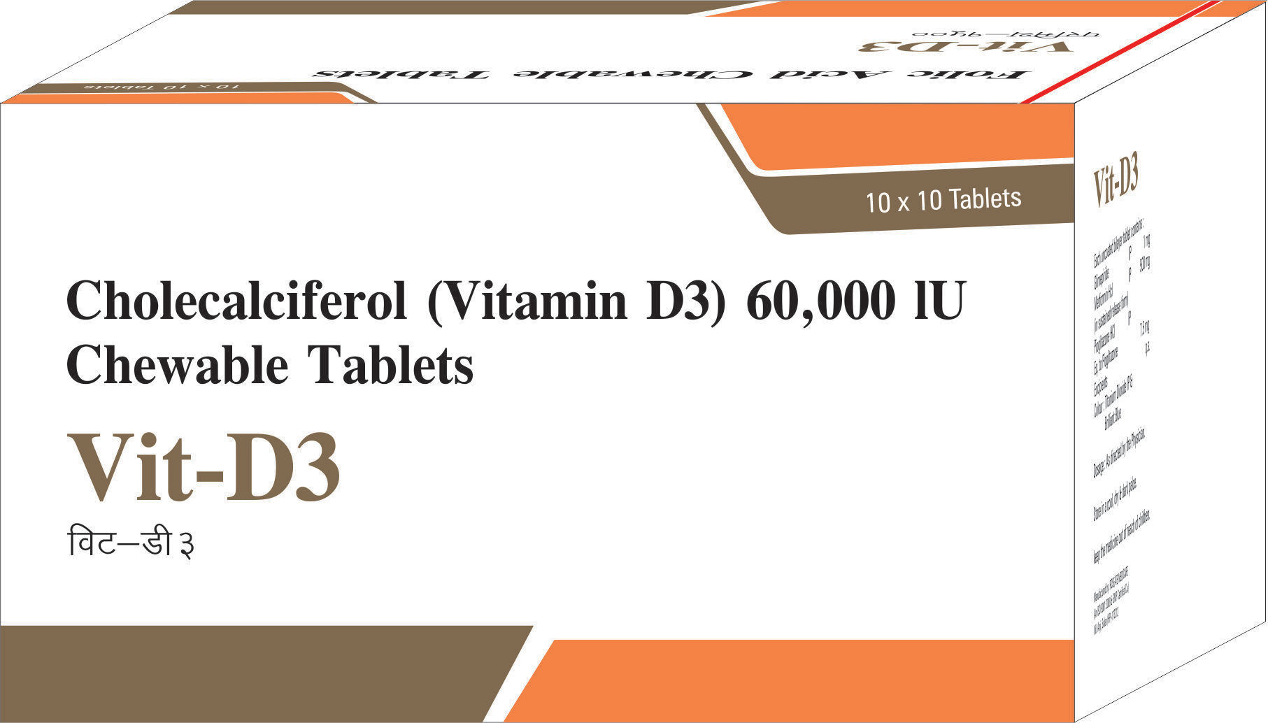 Vitamin D3 Tablet