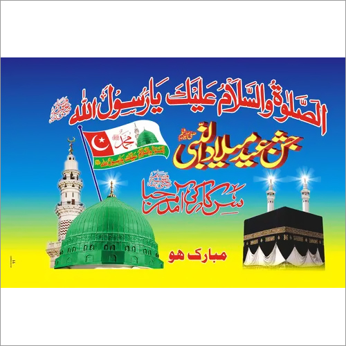 Silk Eid Milad-Un-Nabi Flag