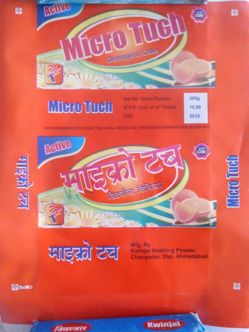 Detergent Soap Cake 250 Grm, Packaging Size: 250gm Piece at Rs 8/piece in  Vav