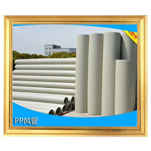 PP Wind Pipe