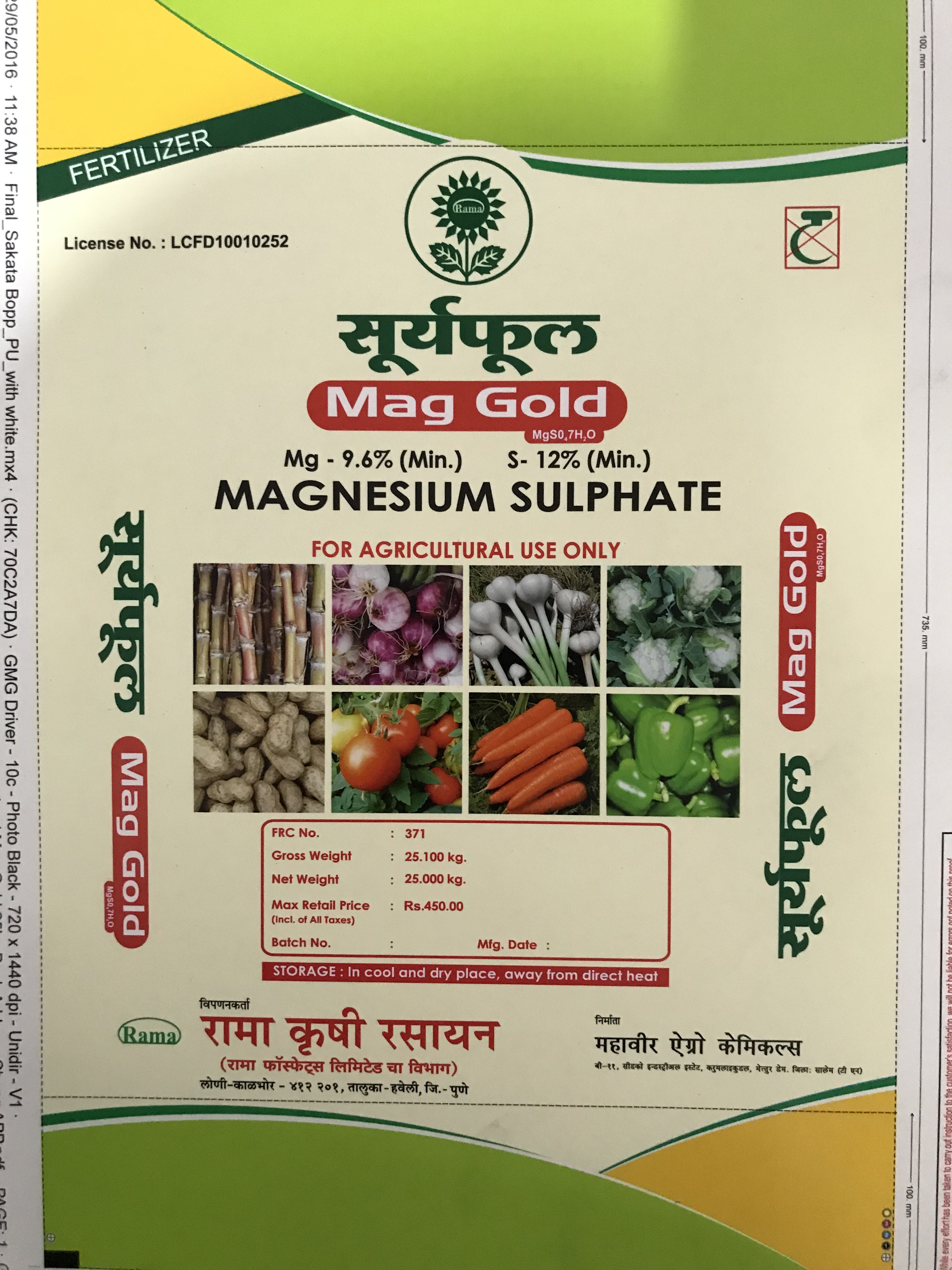 BOPP Fertilizer And Manure Bags