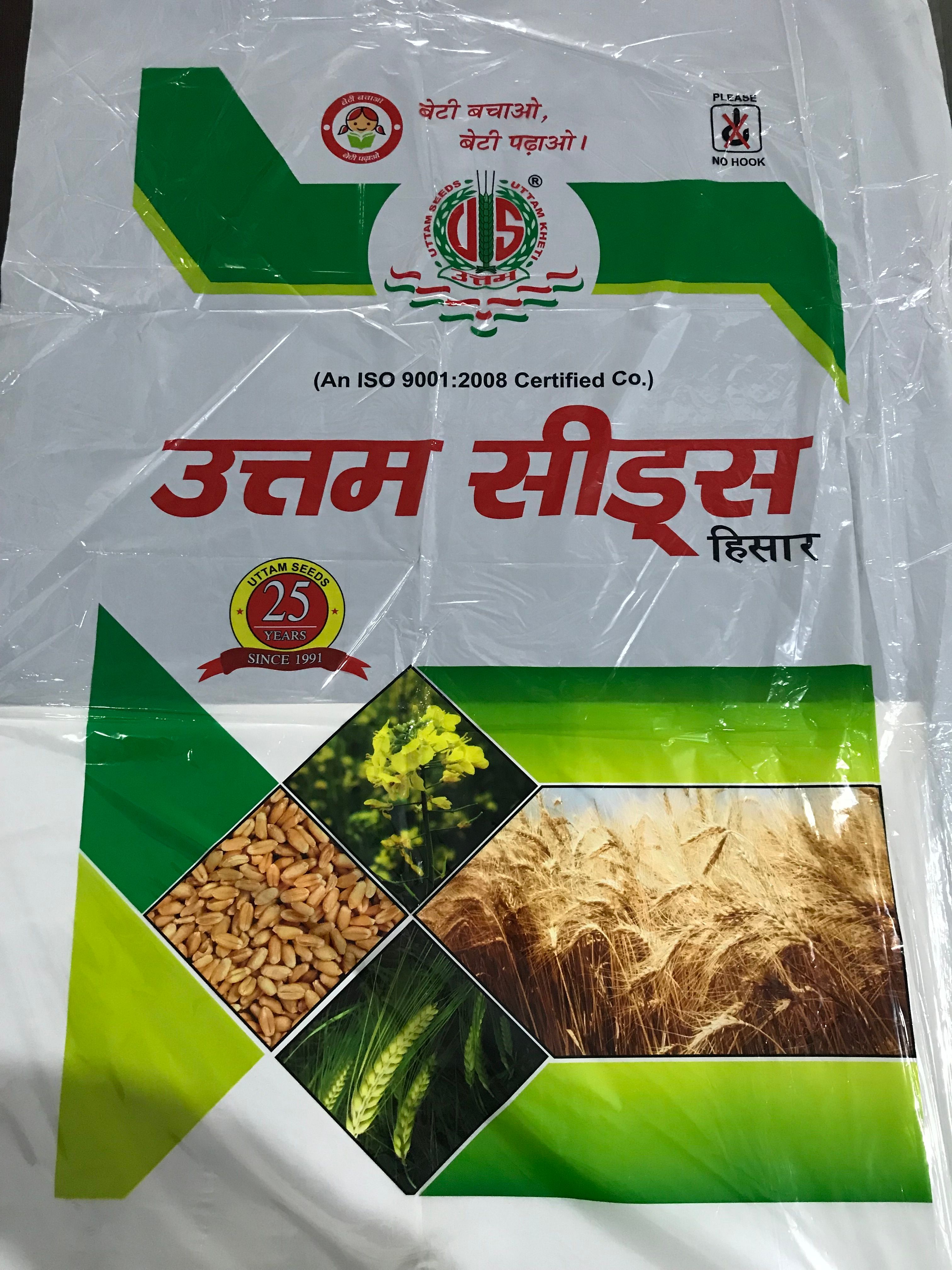 BOPP Seed Packaging Bag