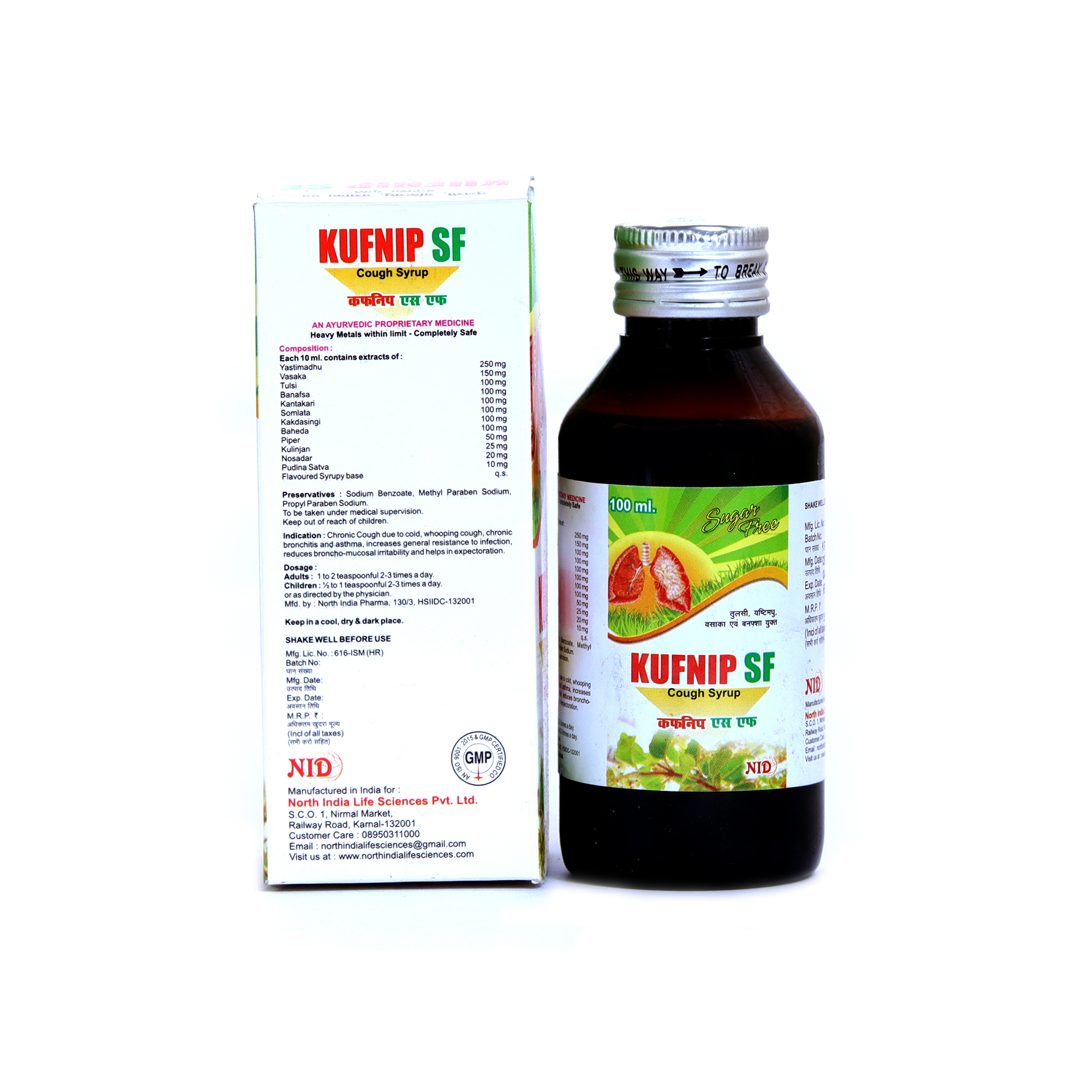 Ayurvedic Sugar Free Cough Syrup