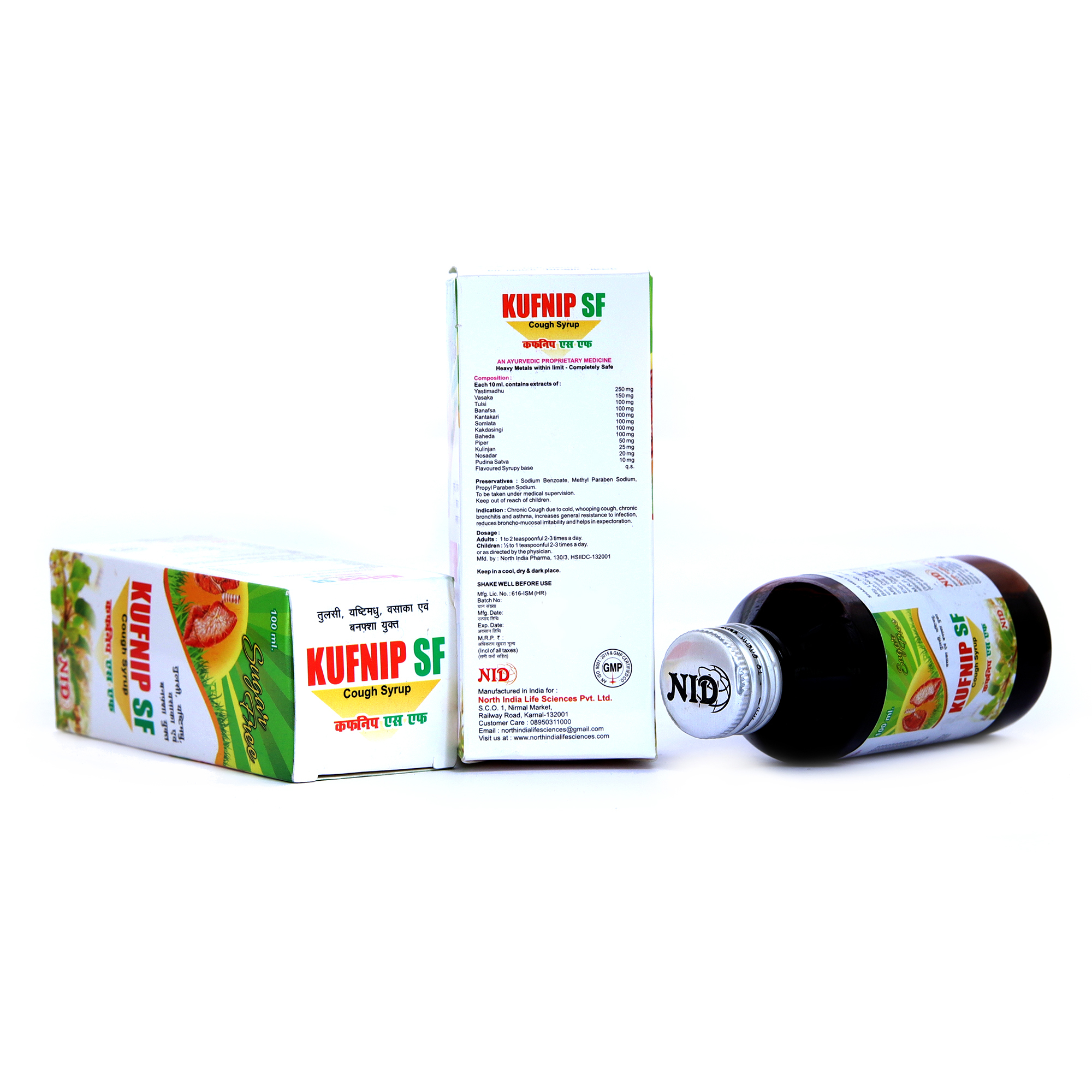 Ayurvedic Sugar Free Cough Syrup