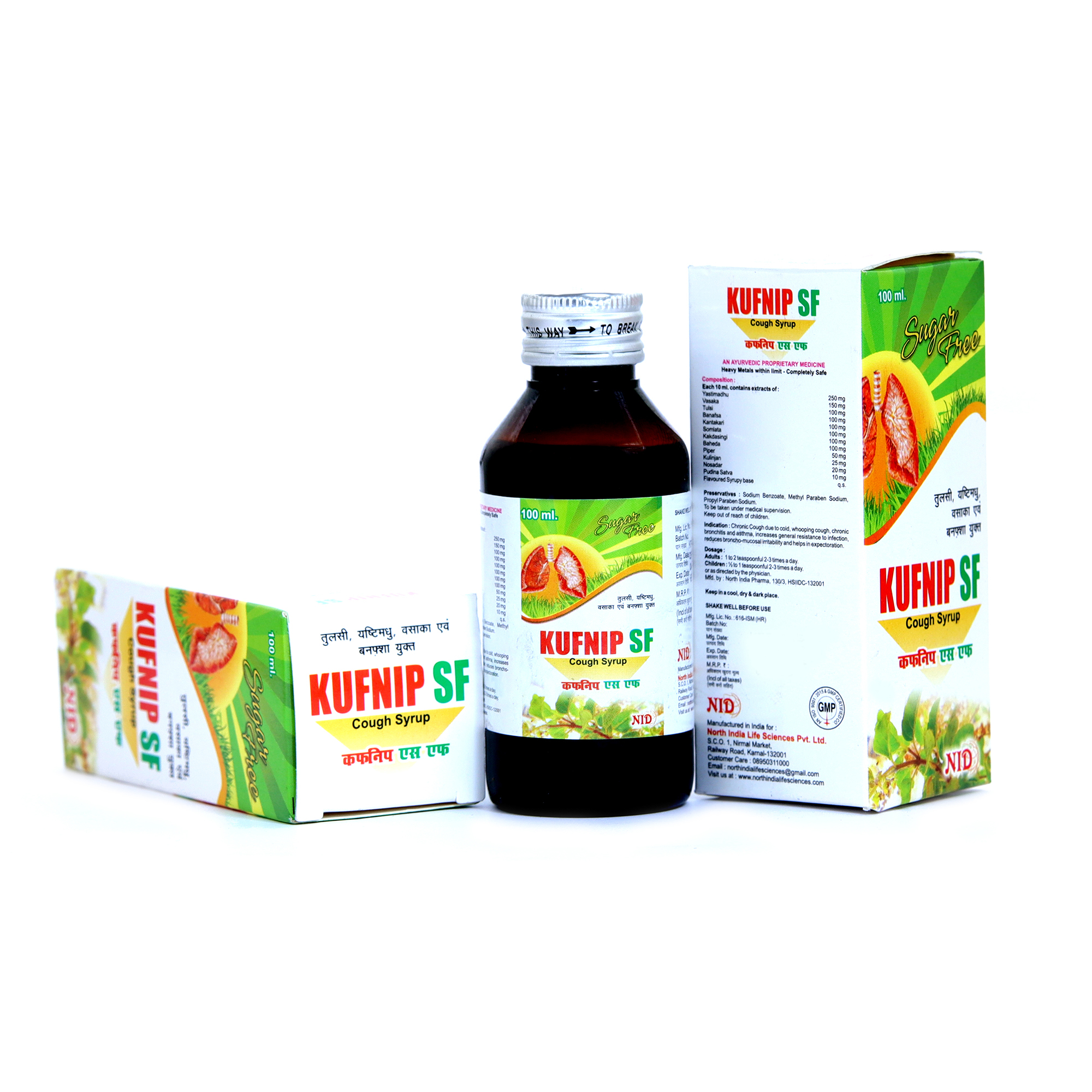 Ayurvedic Sugar Free Cough Syrup