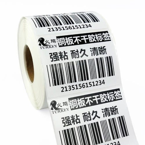 Printed Barcode Label