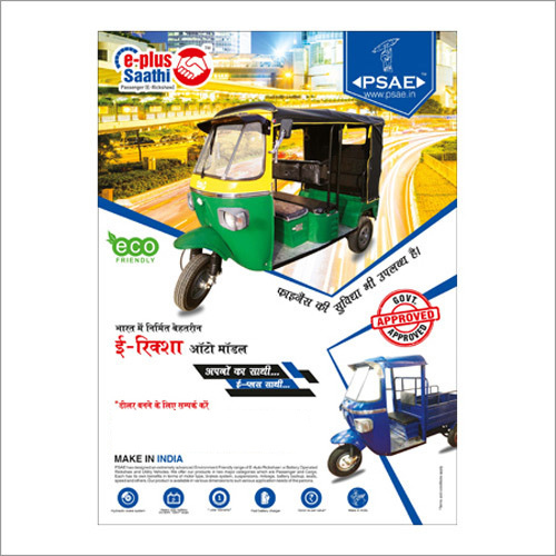 Promotional Brochure By MAGIEC ADVERTIZEMENT