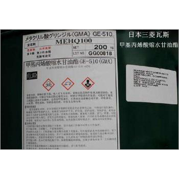 Glycidyl Methacrylate