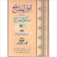Anwarul Mashabhi Urdu Tranlation of Miskatul Mashabhi Volume 1