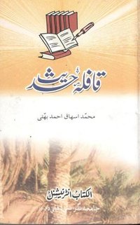 Qafla-e-Hadees By Mohammed Ishaq Ahmad Bhatti