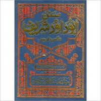 Sunnan Abu Daood Shareef By Allama Waheeduz Zama (In 3 Volume)