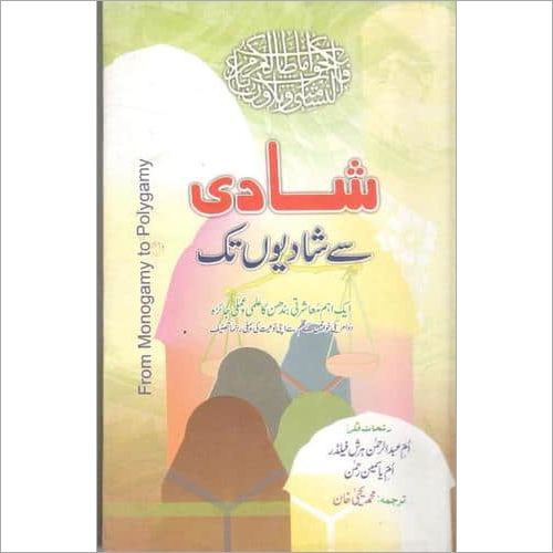 Shadi Se Shadiyun Tak