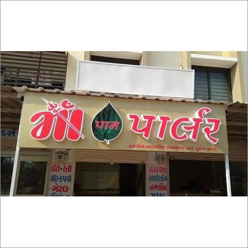LED Light Glow Sign Board