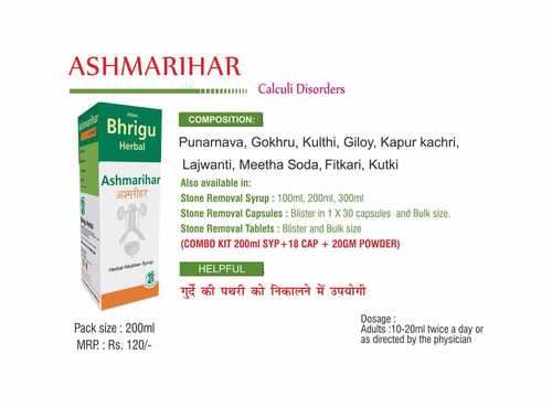 Ashmarihar Capsule Ashmarihar Capsule