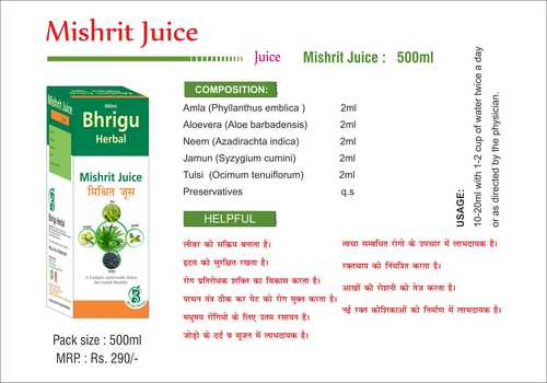 Mishrit Juice Mishrit Juice