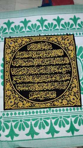 Ayatul Kursi Zari Jewel Carpet