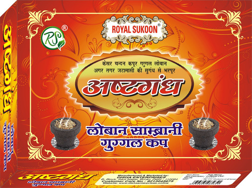 Ashtgandh Cup Dhoop