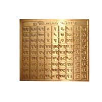 Copper Vijay Yantra (Success Yantra)