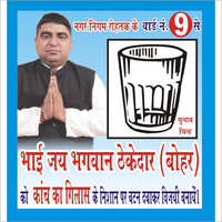Political Banner