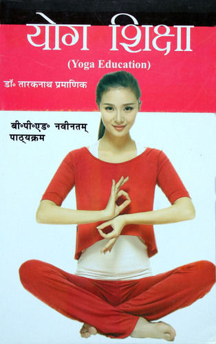 B.P.Ed Books - Hindi Medium