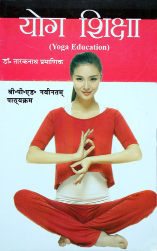 Yog Shiksha / Yoga Education (B.P.Ed. NCTE New Syllabus)- Hindi Medium