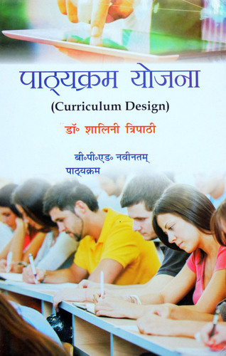 Pathyakram Yojana / Curriculum Design (B.P.Ed. New Syllabus)- Hindi Medium