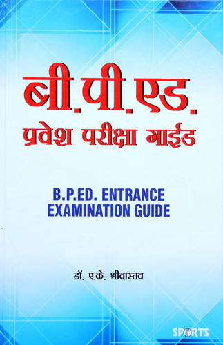 B.P.Ed. Parvesh Pariksha Guide / B.P.Ed. Entrance Examination Guide - Hindi