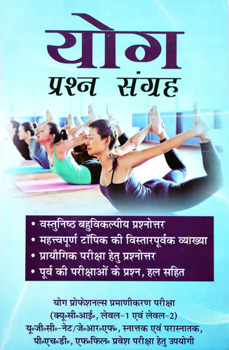 Yog Prashan Sangrah / Yoga Question Bank - Hindi Yog Prashan Sangrah / Yoga Question Bank - Hindi
