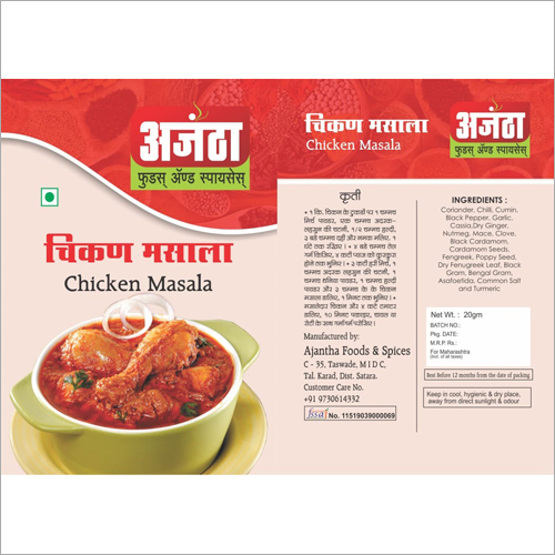 Chicken Masala Chicken Masala