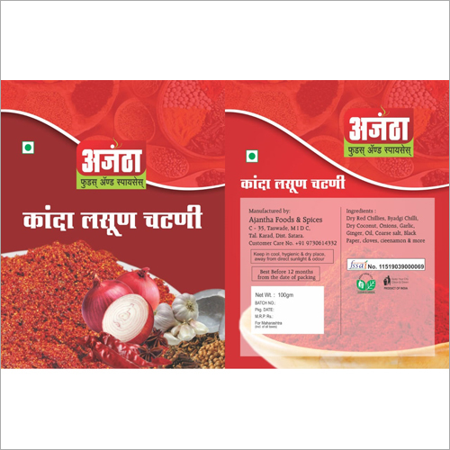 Onion Garlic Chutney Onion Garlic Chutney