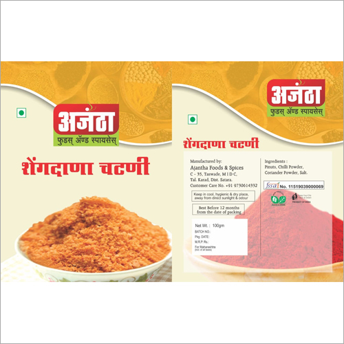 Peanut Chutney Peanut Chutney