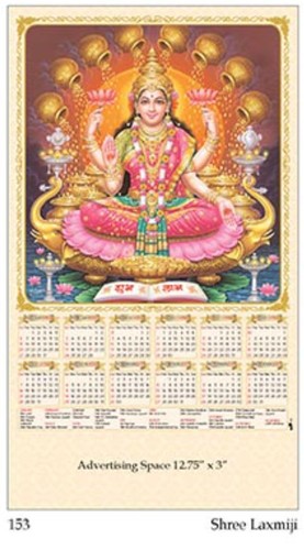 Shree Laxmiji Calendar