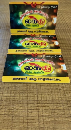 PVC Privilege Cards - PVC Material, ATM Card Size 0.80 mm Thickness | Flexible, Glossy & Matt Surface Finish, Unique Design & Quality Patterns
