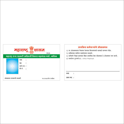 ID Card Printing Service By SHREE GANESH ENTERPRISES