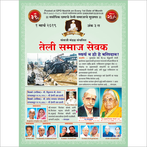 Periodical Magazine Printing Service