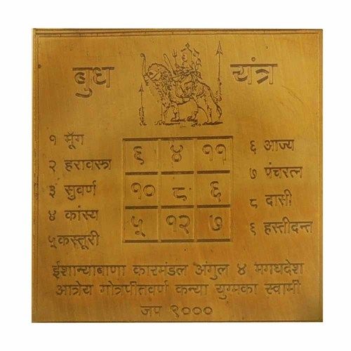 Satyamani Energized Copper Budh Yantra