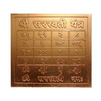 Satyamani Sarswati Yantra
