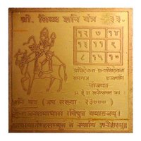 Satyamani Siddh Shani Yantra