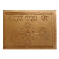Satyamani Naukri Rahat Yantra(Job Promotion Yantra)