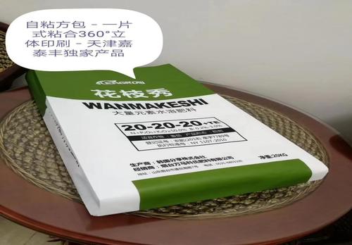 Adhesive Block Bottom PP Woven Bags (Patent